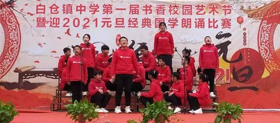 書香飄校園，國學代傳承