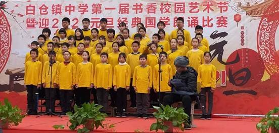 書香飄校園，國學代傳承