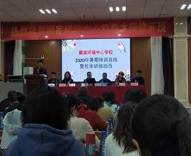 邵陽縣酈家坪鎮(zhèn)校本研修開班儀式暨酈達(dá)講壇第十二期培訓(xùn)