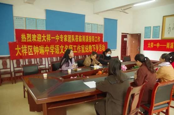 大祥一中丨區(qū)域教研促交流，送教下鄉(xiāng)暖人心