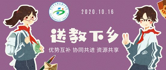大祥一中丨區(qū)域教研促交流，送教下鄉(xiāng)暖人心