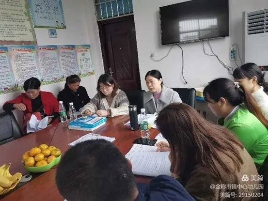 金稱市鎮(zhèn)學前教育教師培訓