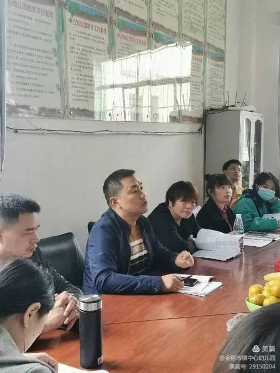 金稱市鎮(zhèn)學前教育教師培訓