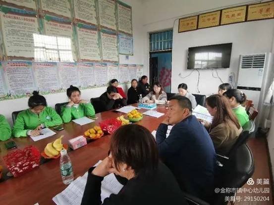 金稱市鎮(zhèn)學前教育教師培訓