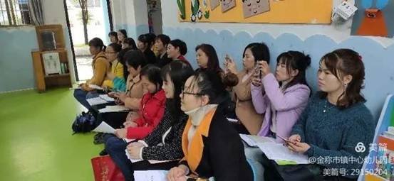 金稱市鎮(zhèn)學前教育教師培訓