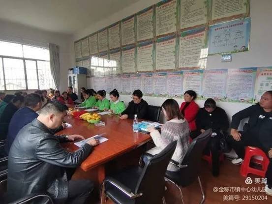 金稱市鎮(zhèn)學前教育教師培訓