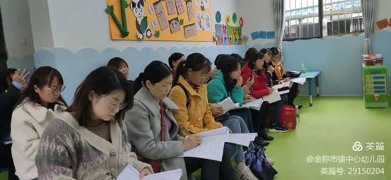 金稱市鎮(zhèn)學前教育教師培訓