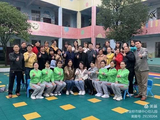 金稱市鎮(zhèn)學前教育教師培訓