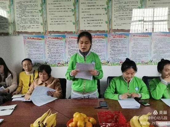 金稱市鎮(zhèn)學前教育教師培訓