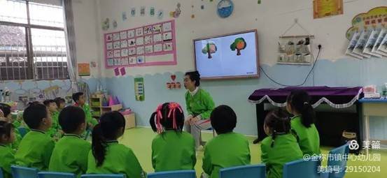 金稱市鎮(zhèn)學前教育教師培訓