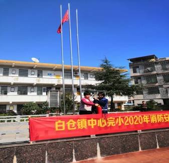 邵陽縣白倉中間完小大型消防應急疏散演練