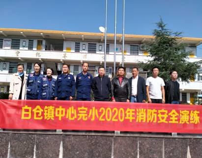 邵陽縣白倉中間完小大型消防應急疏散演練