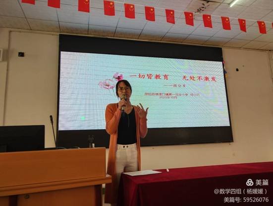 邵陽縣塘渡口鎮(zhèn)第一完全小學(xué)開展校本研修運(yùn)動(dòng)