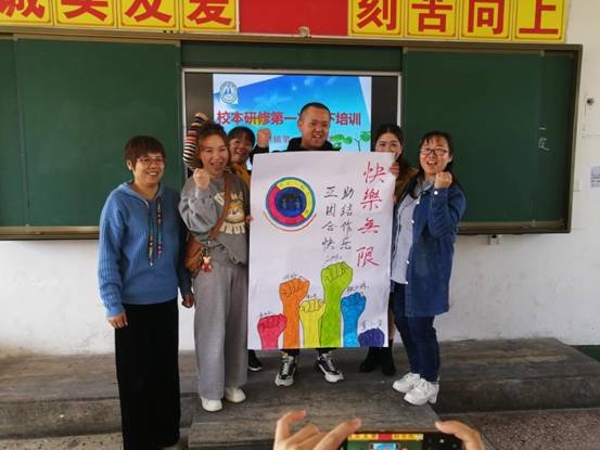 邵陽縣塘渡口鎮(zhèn)第一完全小學(xué)開展校本研修運(yùn)動(dòng)