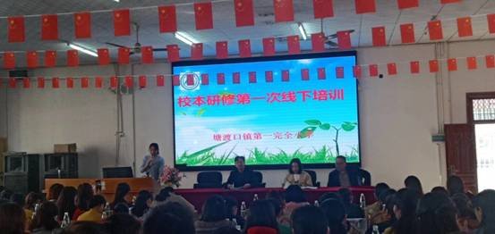 邵陽縣塘渡口鎮(zhèn)第一完全小學(xué)開展校本研修運(yùn)動(dòng)