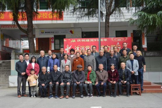 重陽(yáng)謝黨樂(lè)獻(xiàn)余熱