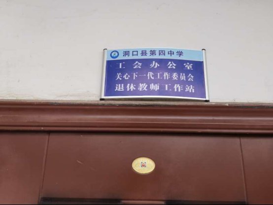 重陽(yáng)謝黨樂(lè)獻(xiàn)余熱