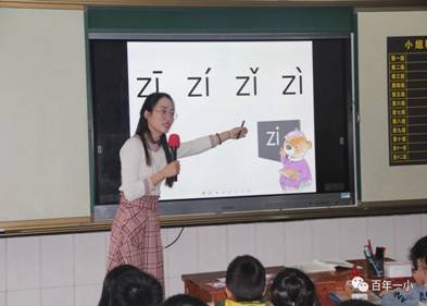 示范引領(lǐng) 共同成長|邵東市城區(qū)第一完全小學(xué)舉行一年級課堂教學(xué)常規(guī)示范課運(yùn)動