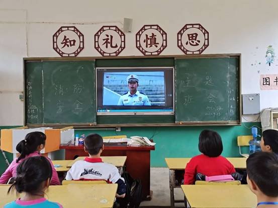 下花橋鎮(zhèn)中間完小開展消防安全教育主題班會(huì)