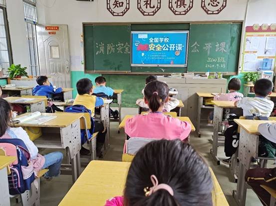 下花橋鎮(zhèn)中間完小開展消防安全教育主題班會(huì)