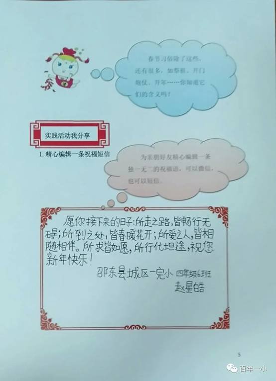 校本教材譜新篇 傳統(tǒng)文化結(jié)碩果|熱烈慶祝邵東市城區(qū)第一完全小黌舍本教材實(shí)施兩周年