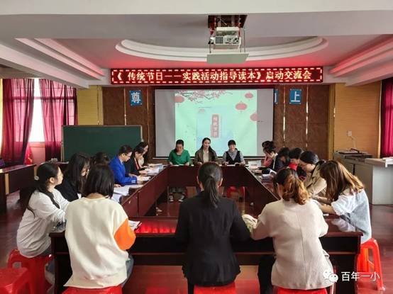 校本教材譜新篇 傳統(tǒng)文化結(jié)碩果|熱烈慶祝邵東市城區(qū)第一完全小黌舍本教材實(shí)施兩周年