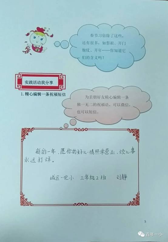 校本教材譜新篇 傳統(tǒng)文化結(jié)碩果|熱烈慶祝邵東市城區(qū)第一完全小黌舍本教材實(shí)施兩周年