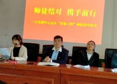 邵陽縣白倉中間完小2020——2021學(xué)年校本研修