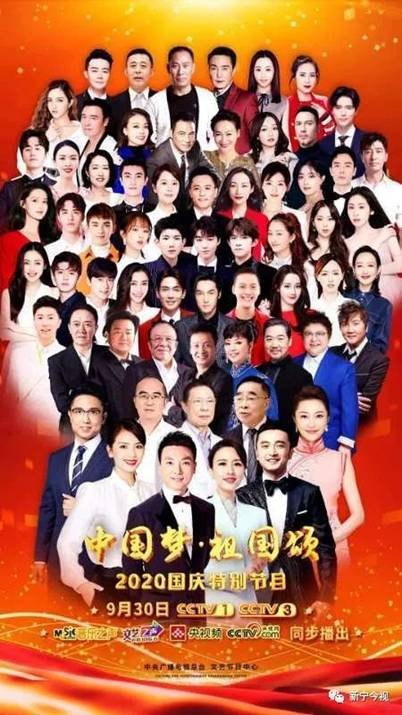 原新寧縣委常委,宣傳部長楊文國創(chuàng)作信奉唱響央視國慶晚會