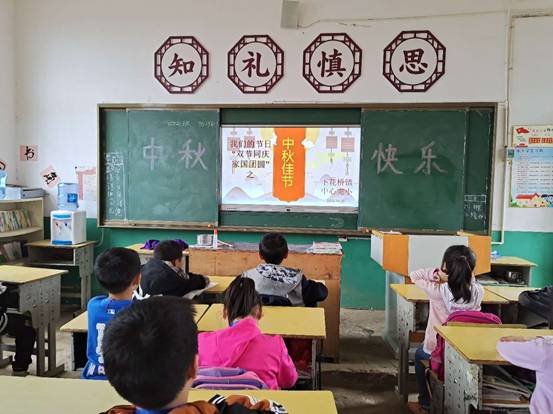 邵陽縣下花橋鎮(zhèn)中間完小開展我們的節(jié)日“雙節(jié)同慶 家國團聚”愛國教育主題班會