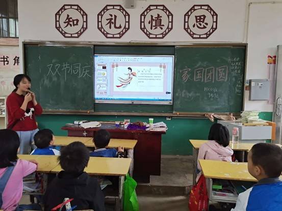 邵陽縣下花橋鎮(zhèn)中間完小開展我們的節(jié)日“雙節(jié)同慶 家國團聚”愛國教育主題班會