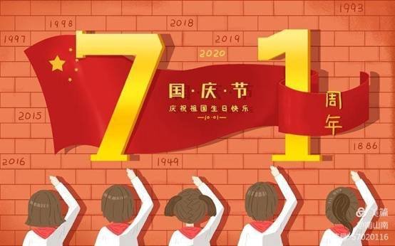 國(guó)慶、中秋雙節(jié)同慶 花古中學(xué)致家長(zhǎng)一封信