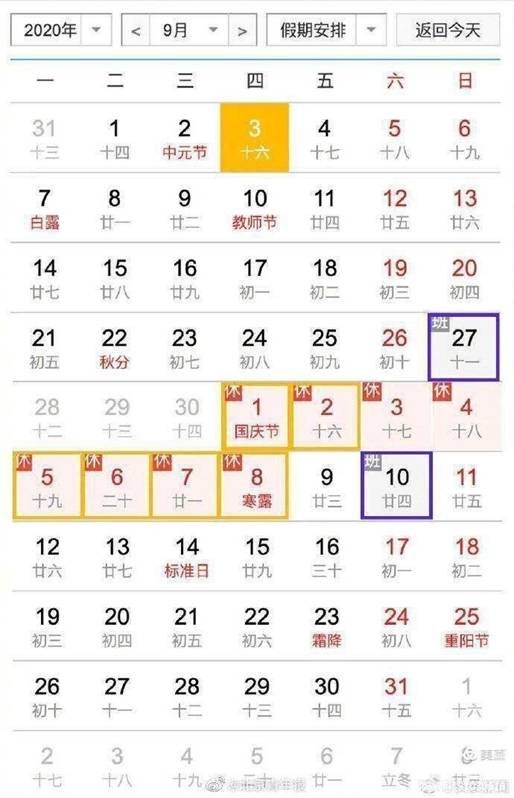 國(guó)慶、中秋雙節(jié)同慶 花古中學(xué)致家長(zhǎng)一封信