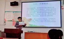 金稱市鎮(zhèn)中間完小實(shí)驗(yàn)教學(xué)說(shuō)課運(yùn)動(dòng)圓滿落幕