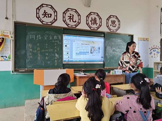 下花橋鎮(zhèn)中間完小“網(wǎng)絡(luò)安全教育宣傳”主題班會(huì)