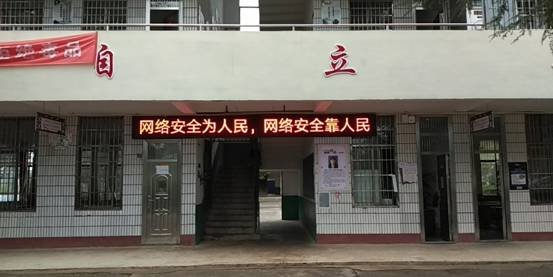 下花橋鎮(zhèn)中間完小“網(wǎng)絡(luò)安全教育宣傳”主題班會(huì)