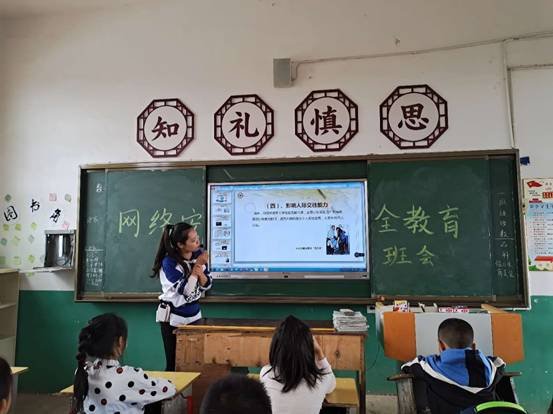 下花橋鎮(zhèn)中間完小“網(wǎng)絡(luò)安全教育宣傳”主題班會(huì)