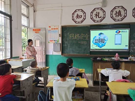 下花橋鎮(zhèn)中間完小“網(wǎng)絡(luò)安全教育宣傳”主題班會(huì)