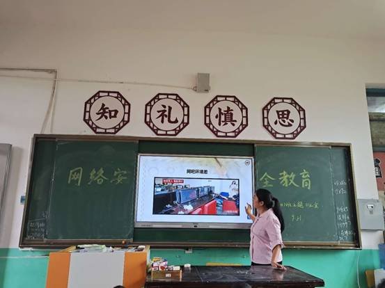 下花橋鎮(zhèn)中間完小“網(wǎng)絡(luò)安全教育宣傳”主題班會(huì)