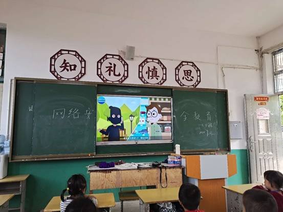 下花橋鎮(zhèn)中間完小“網(wǎng)絡(luò)安全教育宣傳”主題班會(huì)