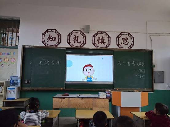 下花橋鎮(zhèn)中間完小各班開展“第七次全國(guó)人口普查”教育宣傳運(yùn)動(dòng)