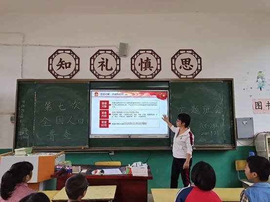 下花橋鎮(zhèn)中間完小各班開展“第七次全國(guó)人口普查”教育宣傳運(yùn)動(dòng)