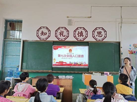 下花橋鎮(zhèn)中間完小各班開展“第七次全國(guó)人口普查”教育宣傳運(yùn)動(dòng)