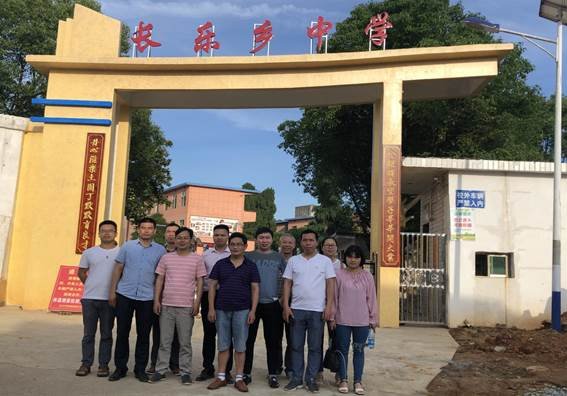 金稱市芙蓉中學與長樂鄉(xiāng)中學舉行校際交流運動