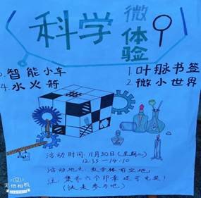 落實(shí)雙減要求，進(jìn)步科學(xué)素養(yǎng)