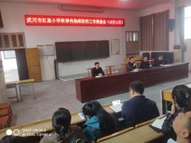 武岡市紅星小學(xué)召開校園傳染病防控工作推進(jìn)會(huì)