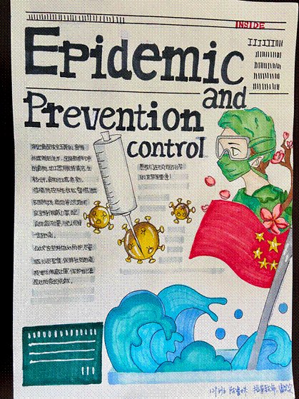 新寧縣清江橋鄉(xiāng)中間小學(xué)舉行“童心抗疫”手抄報(bào)比賽