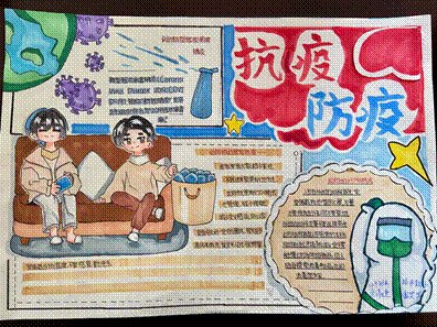 新寧縣清江橋鄉(xiāng)中間小學(xué)舉行“童心抗疫”手抄報(bào)比賽
