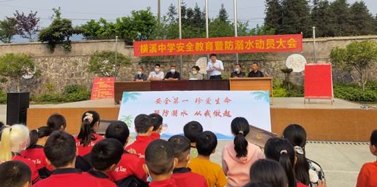 黨建引領(lǐng)安全--山門肖鎮(zhèn)長為橫溪學(xué)子開展防溺水知識講座