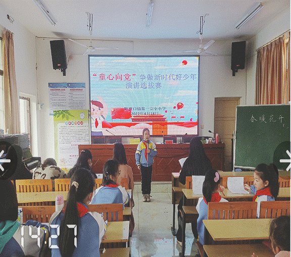 童心向黨——爭(zhēng)做新時(shí)代好少年塘渡口鎮(zhèn)第一完全小學(xué)黨支部